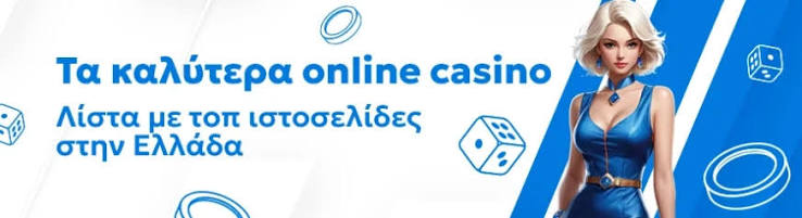 Ζωντανό Καζίνο για Κινητά Ο κόσμος των online παιχνιδιών στο χέρι σας